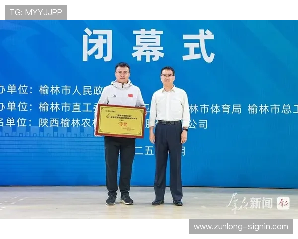 尊龙体育集团：推动体育文化传播与全民健身事业的积极推动者